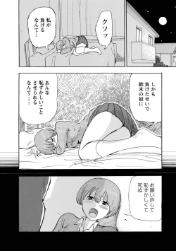 Page 28 of Boku wa Rabu Songu ga Utaenai / I can't sing love songs