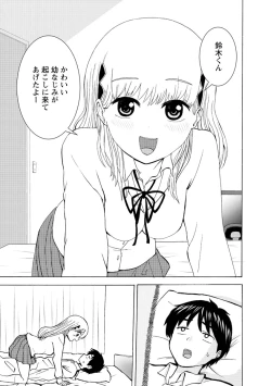 Page 299 of Boku wa Rabu Songu ga Utaenai / I can't sing love songs