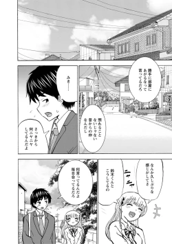 Page 300 of Boku wa Rabu Songu ga Utaenai / I can't sing love songs