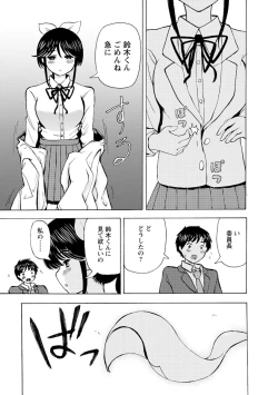 Page 305 of Boku wa Rabu Songu ga Utaenai / I can't sing love songs