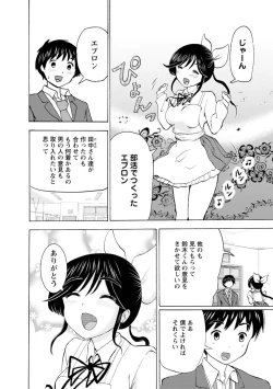 Page 306 of Boku wa Rabu Songu ga Utaenai / I can't sing love songs