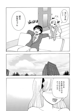 Page 315 of Boku wa Rabu Songu ga Utaenai / I can't sing love songs