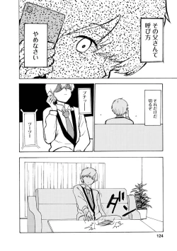 Page 320 of Boku wa Rabu Songu ga Utaenai / I can't sing love songs