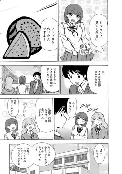 Page 325 of Boku wa Rabu Songu ga Utaenai / I can't sing love songs