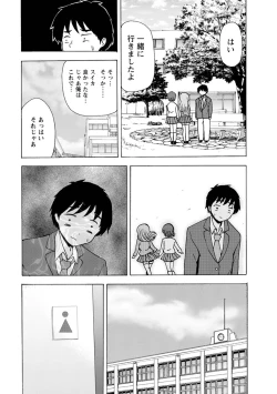 Page 327 of Boku wa Rabu Songu ga Utaenai / I can't sing love songs
