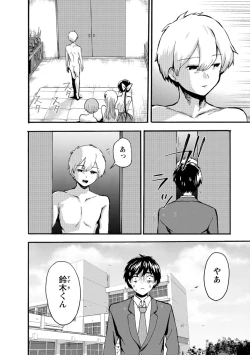 Page 348 of Boku wa Rabu Songu ga Utaenai / I can't sing love songs