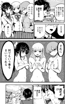 Page 351 of Boku wa Rabu Songu ga Utaenai / I can't sing love songs