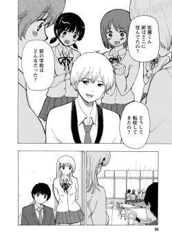 Page 38 of Boku wa Rabu Songu ga Utaenai / I can't sing love songs