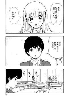 Page 39 of Boku wa Rabu Songu ga Utaenai / I can't sing love songs
