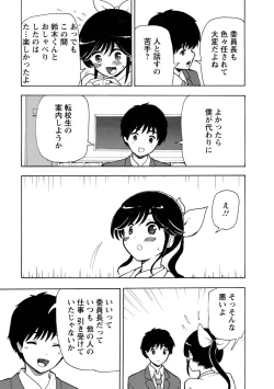 Page 41 of Boku wa Rabu Songu ga Utaenai / I can't sing love songs