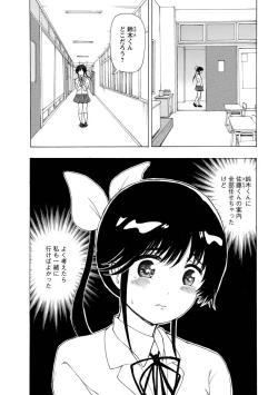 Page 54 of Boku wa Rabu Songu ga Utaenai / I can't sing love songs