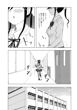 Page 56 of Boku wa Rabu Songu ga Utaenai / I can't sing love songs