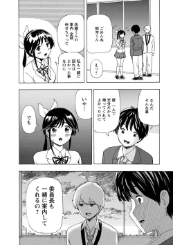 Page 62 of Boku wa Rabu Songu ga Utaenai / I can't sing love songs