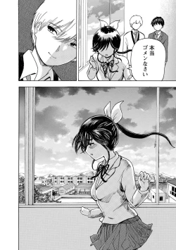 Page 66 of Boku wa Rabu Songu ga Utaenai / I can't sing love songs