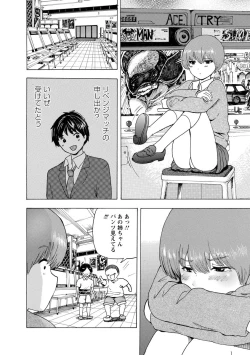 Page 68 of Boku wa Rabu Songu ga Utaenai / I can't sing love songs