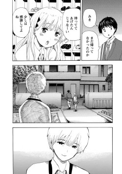 Page 72 of Boku wa Rabu Songu ga Utaenai / I can't sing love songs
