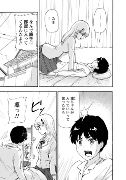 Page 7 of Boku wa Rabu Songu ga Utaenai / I can't sing love songs