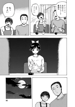 Page 87 of Boku wa Rabu Songu ga Utaenai / I can't sing love songs