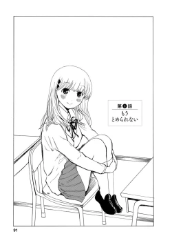 Page 93 of Boku wa Rabu Songu ga Utaenai / I can't sing love songs