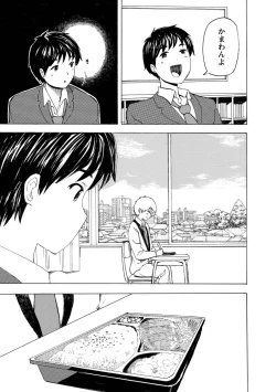 Page 99 of Boku wa Rabu Songu ga Utaenai / I can't sing love songs