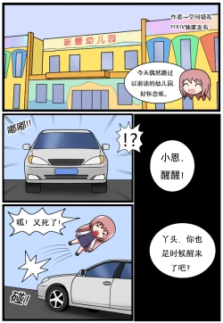 Page 144 of 重返小学时