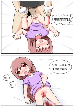 Page 153 of 重返小学时