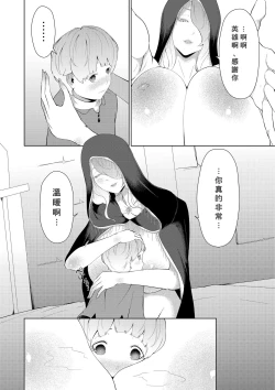 Page 14 of Oneshota Ring