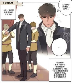 Page 21 of Koutaishi no Shoutai | 王子的邀请