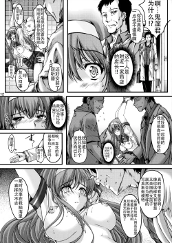 Page 12 of Shiori DaiShou Injuu no Shanikusai - Shiori Volume 23 Carnival For Lusty Beasts