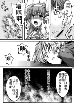 Page 21 of Shiori DaiShou Injuu no Shanikusai - Shiori Volume 23 Carnival For Lusty Beasts