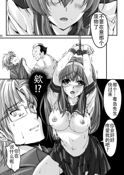 Page 24 of Shiori DaiShou Injuu no Shanikusai - Shiori Volume 23 Carnival For Lusty Beasts