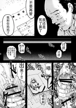 Page 8 of Shiori DaiShou Injuu no Shanikusai - Shiori Volume 23 Carnival For Lusty Beasts