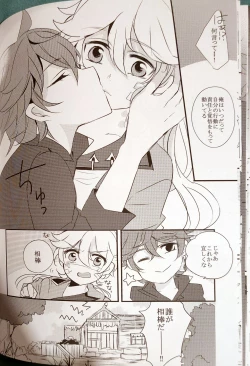 Page 21 of gikyoku yūgi