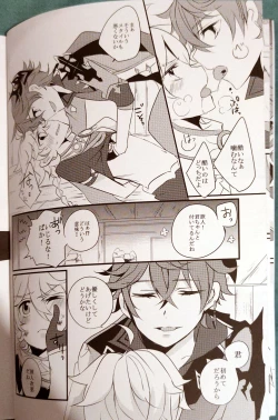 Page 7 of gikyoku yūgi