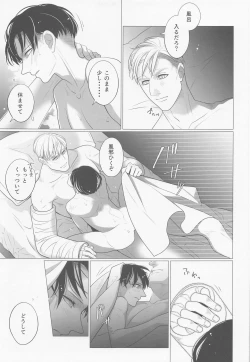 Page 18 of Kuroi Kemono