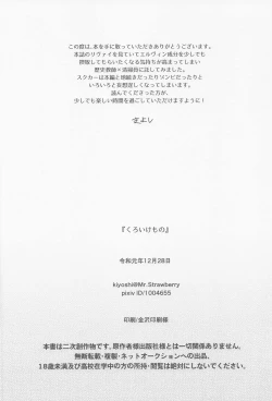 Page 25 of Kuroi Kemono