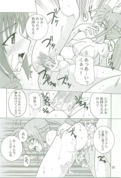 Page 25 of Kyou no Yagamike