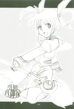 Page 2 of Kyou no Yagamike