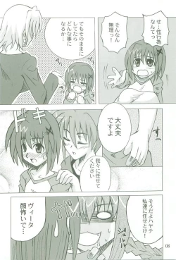 Page 7 of Kyou no Yagamike