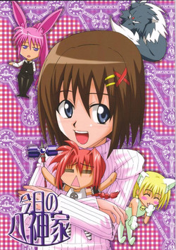 Download Kyou no Yagamike