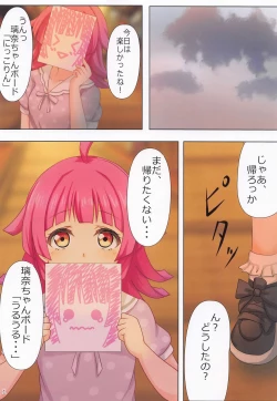 Page 2 of Rina-chan to Hotel de CONNECT