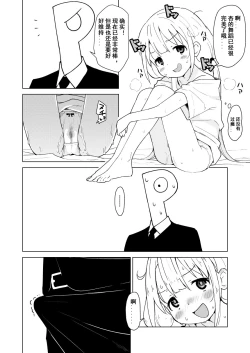 Page 7 of Ikenai Anzu wa Ecchi ga Shitai