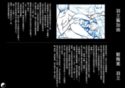 Page 13 of Gensoukyou Inkou Kirokushuu