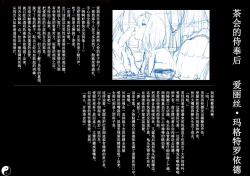 Page 19 of Gensoukyou Inkou Kirokushuu