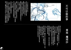 Page 5 of Gensoukyou Inkou Kirokushuu