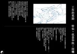 Page 7 of Gensoukyou Inkou Kirokushuu