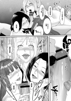 Page 19 of 人妻たちの楽園 宮田清子の場合