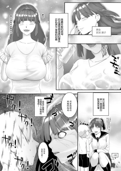 Page 2 of 人妻たちの楽園 宮田清子の場合