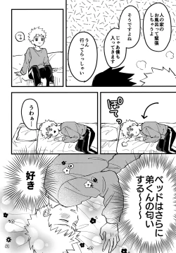 Page 13 of Reversible na Bokura