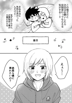 Page 31 of Reversible na Bokura